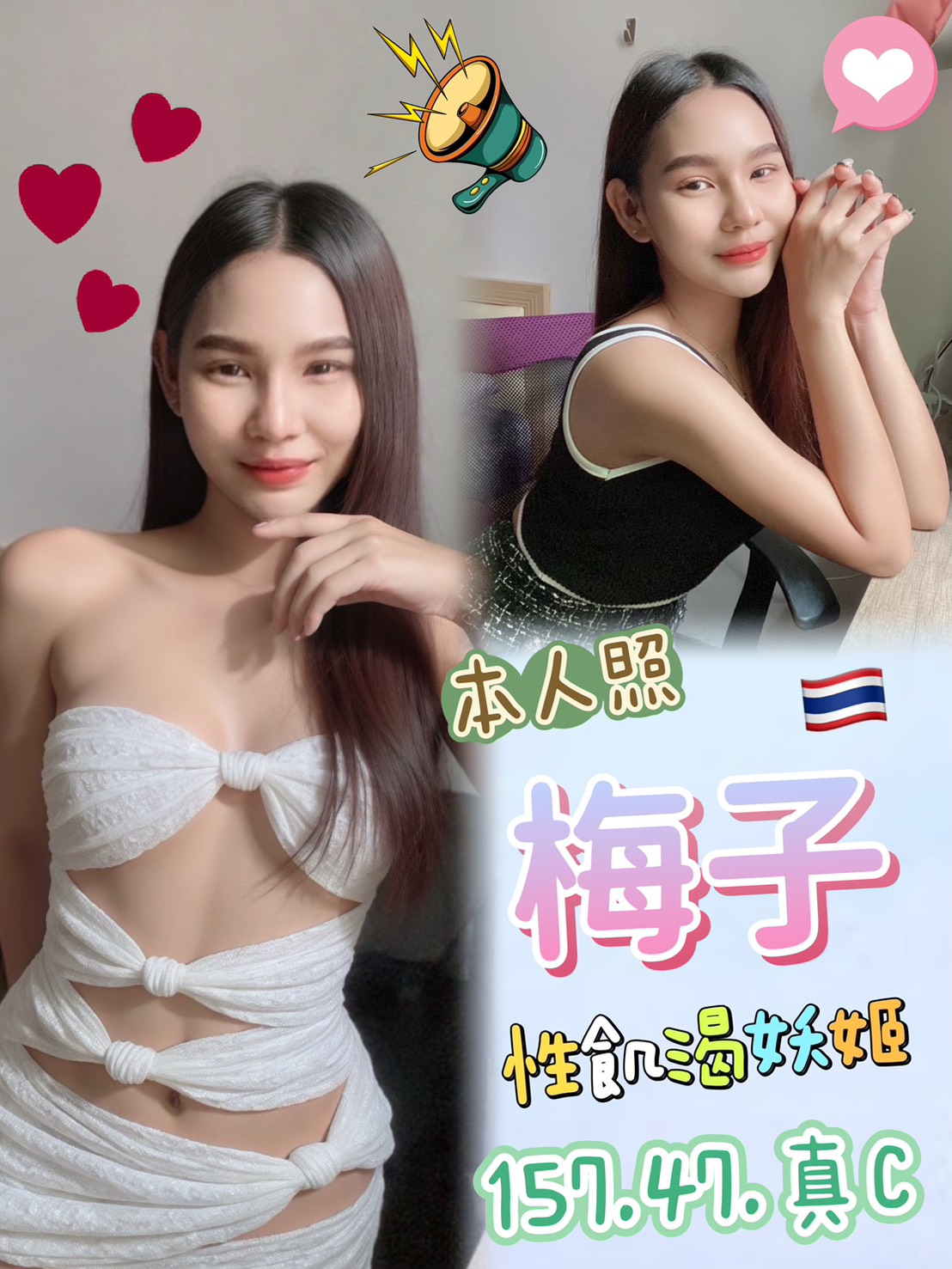 樓鳳 嘉義 小野 胸圍34D 身高161